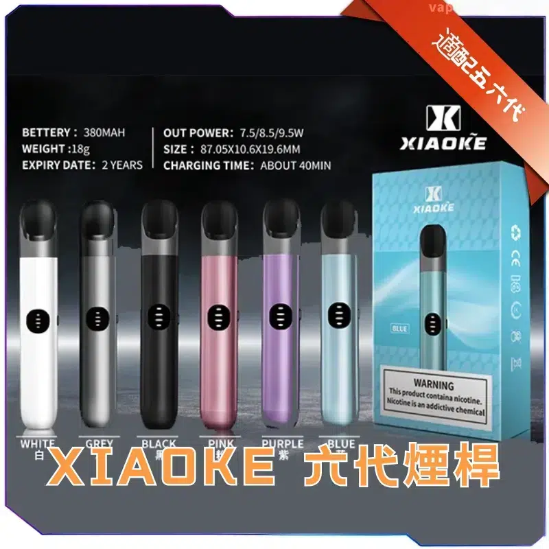 XIAOKE-六代主機